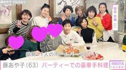 手料理が「プロすぎ」と話題 藤あや子、坂本冬美らとのパーティーで2日がかりの豪華手料理を披露