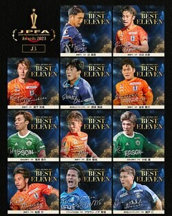 『現役選手が選ぶ2023年のＪ３ベストイレブン＆最優秀選手』が決定！優勝の愛媛FCから最多６人選出、MVPは決定的な働きを続けたベテランFW「チームメイトと家族に感謝したい」