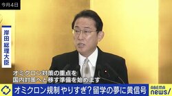 “新規感染者数”に振り回されるメディア、国民、政府…医師「オミクロン株に入れ替われば緩和戦略が始められるはず」