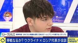 ウクライナ侵攻の報道やSNSの情報によって精神的な影響も…精神科医「過剰に接しないように」