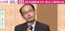 木村一基王位、3連敗から大逆転劇なるか 藤井聡太棋聖との第4局へ「思い切り指したい」／将棋・王位戦七番勝負