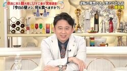 これが真の奈良名物？有吉、斬新すぎる“絶品”きつねうどんに驚愕「何これ？」