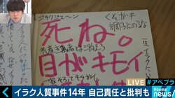 「後ろから突然殴られた経験も」イラク人質事件の今井紀明さんが改めて語った“自己責任”