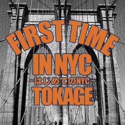 ラッパー・十影『はじめてのNYC (Produced by ATSUSHI YAGI)』リリース