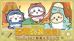Smartphone App "Chiikawa Pocket" Launches Dinosaur Event & Reveals New Outfits