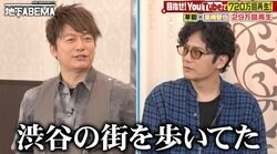 香取慎吾、稲垣吾郎の黒歴史を暴露「エアガンを隠し持って渋谷を歩いてた」