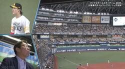 周東佑京の“素”が出た瞬間「思わず本音がw」「リアルでおもろい」マイク越しに見せたリアクションが話題