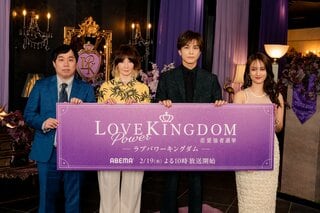 恋リア『LOVE POWER KINGDOM〜恋愛強者選挙〜』2月19日より放送開始 MCは霜降り明星・せいや、岩田剛典、谷まりあ、YOU【ABEMA】