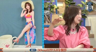 写真・画像】森口博子「水着のアクスタを…」 前代未聞？ビキニを着た