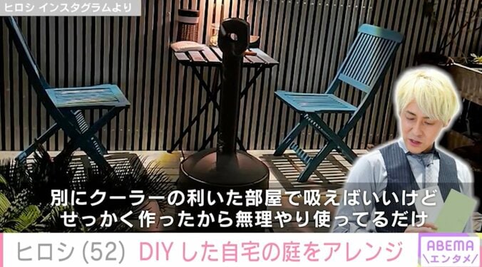 【写真・画像】ヒロシ、DIYした自宅ベランダを公開「高級なリゾートホテルみたい」「インテリアのセンス抜群」ファン絶賛　1枚目