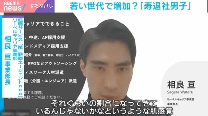 転職サービス「第二新卒エージェントneo」リーベルキャリア事業部 相良亘事業部長