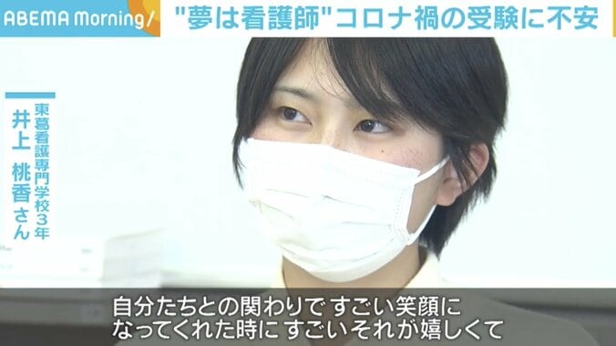 「受験できないかもしれない…」看護師国家試験、コロナに感染者しても追試なし 学生たちから不安の声続々 2枚目