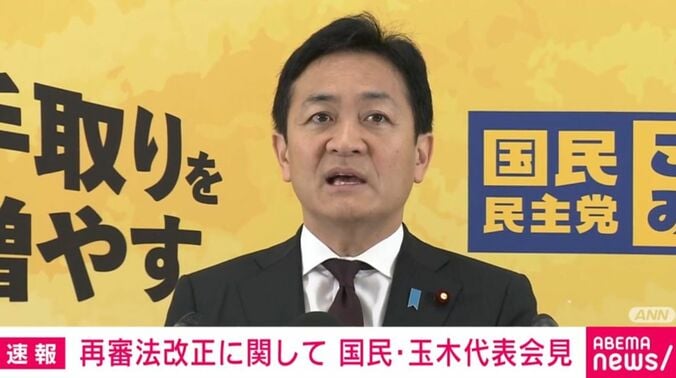国民・玉木代表