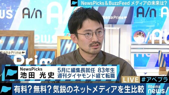 オリジナルコンテンツで勝負するネットメディアは生き残れるの?NewsPicksとBuzzFeed Japanの編集長に聞く 10枚目