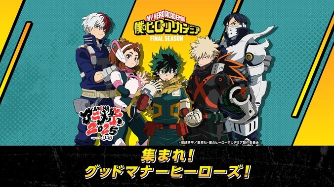 【写真・画像】「ABEMAアニメ祭 2025」第1弾ラインナップ発表『チェンソーマン』『呪術廻戦』『SPY×FAMILY』など人気作キャストも出演　4枚目