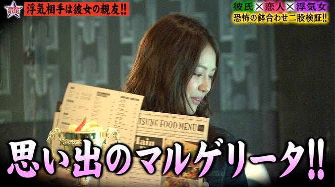 彼女の同僚と浮気　三者が揃った地獄の食事会で、浮気男がサイテーの行動に出る 6枚目