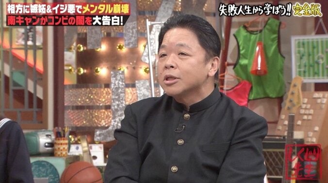 南キャン山里、性格がクズすぎて乃木坂46・高山ら体調不良に　「付き合おう」交際宣言の結果は… 7枚目