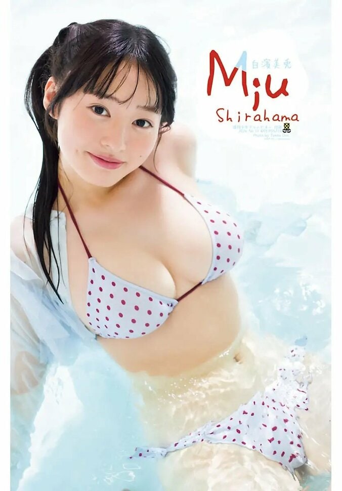 白濱美兎