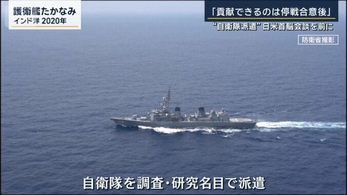 護衛戦たかなみ