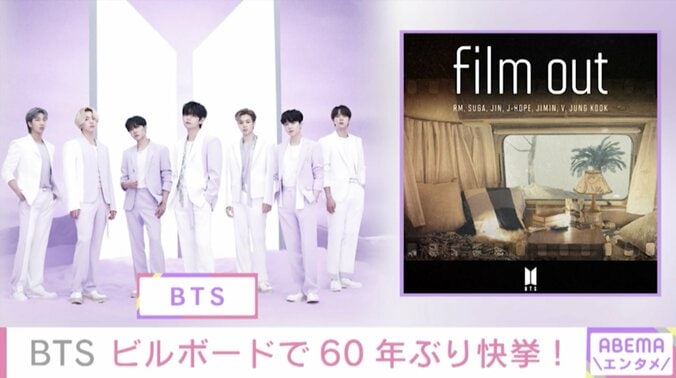 BTSの日本オリジナル曲『Film out』、米ビルボード“HOT 100”にランクイン back numberとコラボした最新曲 1枚目