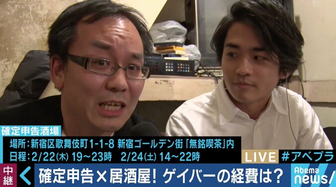 経費で落とせるのは一体どこまで？確定申告に悩めるフリーランスたちにアドバイス 3枚目