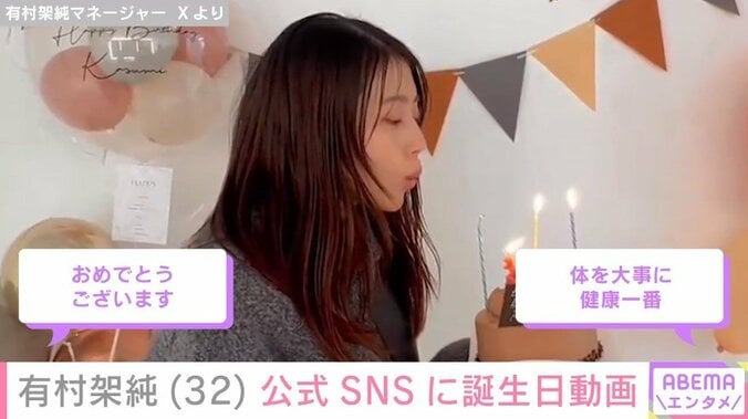 有村架純マネージャーのXより