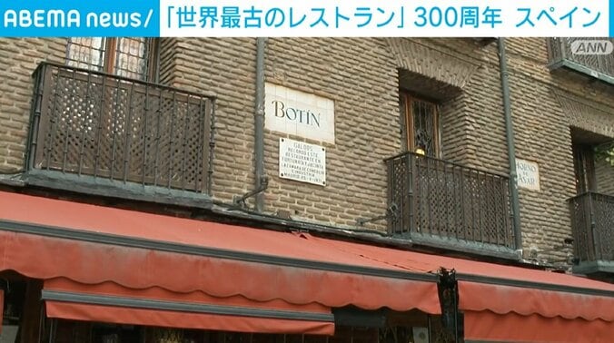 ソブリノ・デ・ボティン