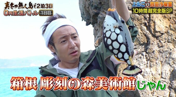 つるの剛士とナスD、意外な関係が明らかに！「急に肌の色が紫になって…」 6枚目