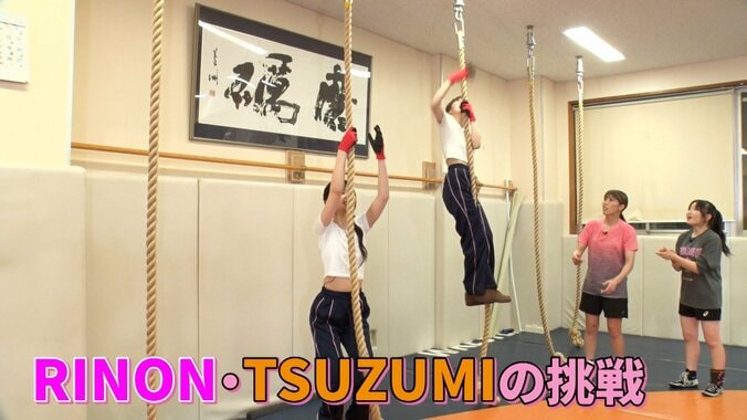 【ME:I】TSUZUMIが“ロープ登り”で意外な身体能力を発揮 吉田沙保里も仰天「えー！すごい！」 3枚目