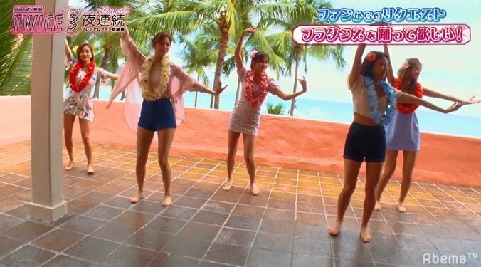 TWICE、ハワイで本格的なフラダンスに挑戦！わずか10分で取得しファンから「すごい」の声 1枚目