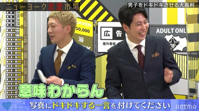 アイドルの“エロ可愛い”大喜利回答をニューヨーク屋敷が大絶賛「勉強になるな」 7枚目