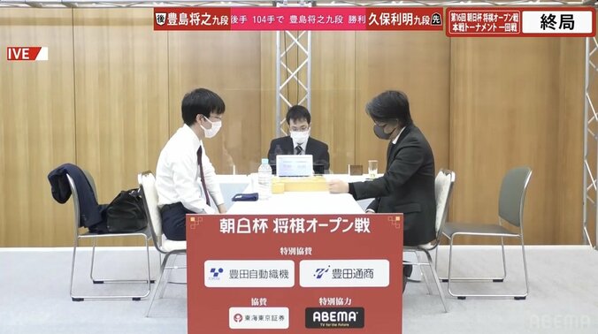 豊島将之九段が本戦初戦突破！久保利明九段に勝利 午後2時からもう一局／将棋・朝日杯 1枚目