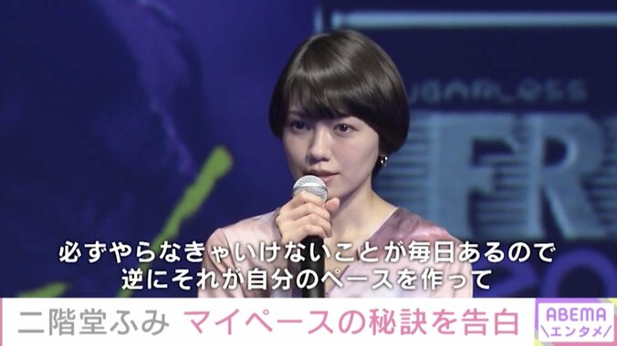 “ペットが私のペースを作ってくれる” 二階堂ふみ、マイペースを保つ秘訣を明かす 2枚目