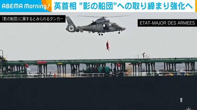 「影の船団」に属するとみられるタンカー