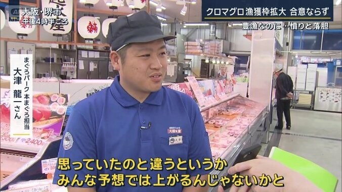 まぐろパーク本まぐろ担当　大津龍一さん