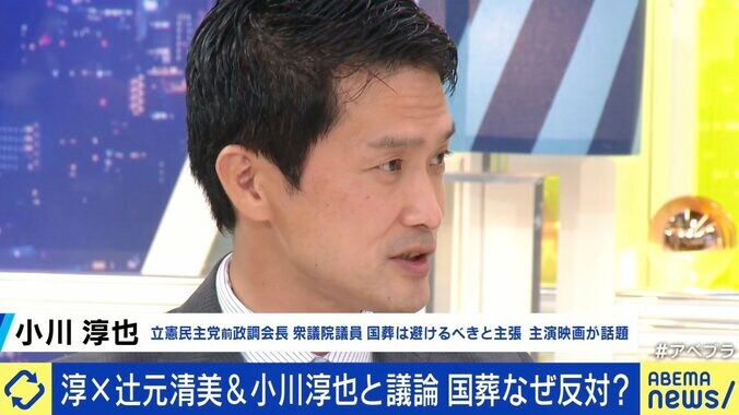 辻元清美議員「安倍昭恵さんはこれでいいのか」 反対デモに効果なし？国葬の開催は止められない？ 3枚目
