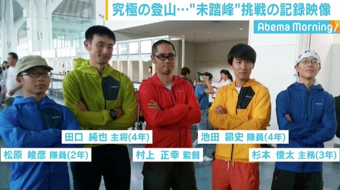 「“道を作る”ことに憧れた」誰も登ったことがないヒマラヤ“未踏峰”へ…青学山岳部の挑戦 2枚目