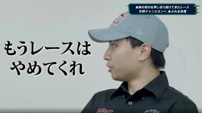 今やレッドブル育成も「やめてくれ」 24歳F1リザーブ岩佐が明かした“引退危機” レースで「恩返ししたい」逆境乗り越え目指す頂点 2枚目