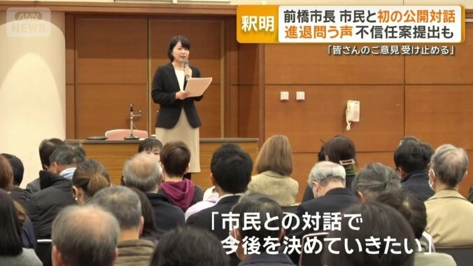 市民との対話で今後を決めていきたいと話した小川市長