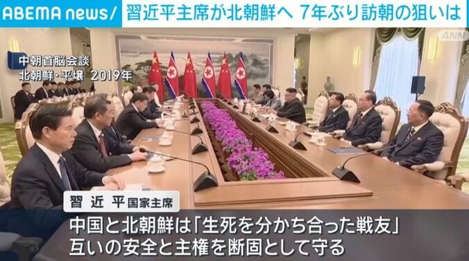 中朝首脳会談 2019年
