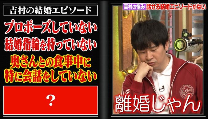 【写真・画像】ノブコブ吉村、結婚して「毎日怖くて震えてる」不安明かす、バナナマン設楽から助言も　2枚目