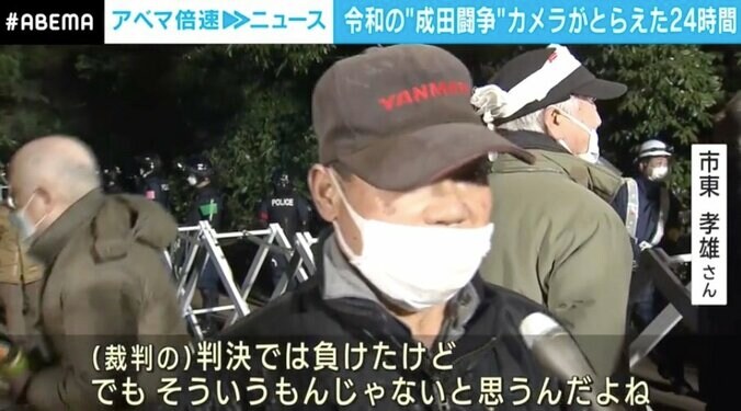 「お前らが帰れよ！」逮捕者が出ても止まらない 成田闘争 やぐら強制撤去までの24時間 4枚目