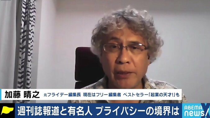 週刊誌のゴシップ報道に公益性は?「クズにはクズなりに論理や倫理がある」元FRIDAY編集長＆元文春記者と考える 9枚目