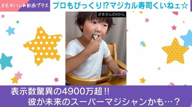 お寿司を頬張る様子