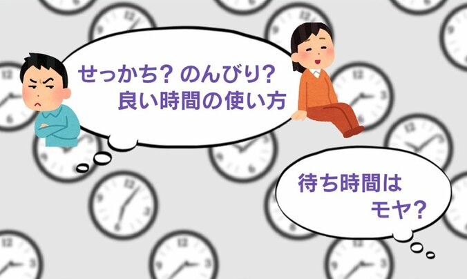 タイパ時代の価値観