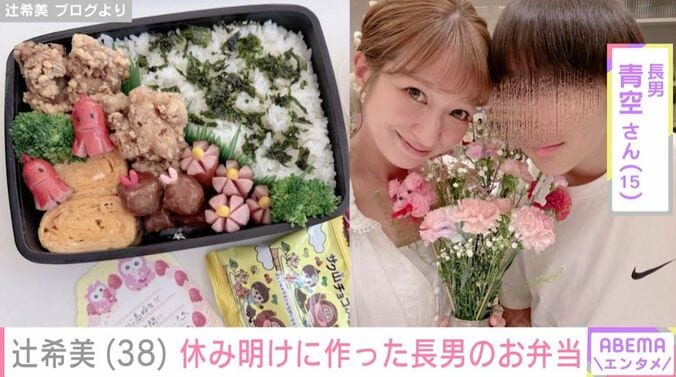 長男との2ショットと愛情こもったお弁当