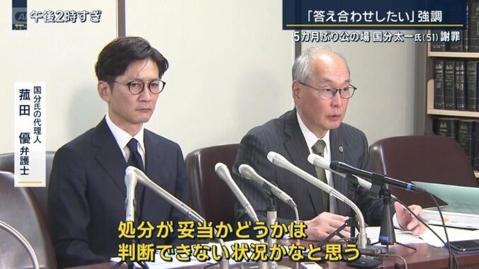国分氏の代理人　菰田優弁護士