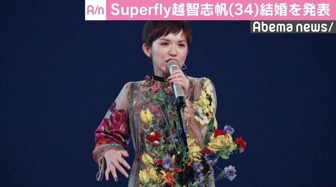 Superfly・越智志帆が結婚を発表、お相手はフジファブリックの金沢ダイスケ 1枚目