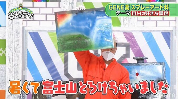 片寄涼太が覚醒！オリジナルのスプレーアートがプロ並みの出来栄えでメンバーも大絶賛「天才じゃん」 9枚目