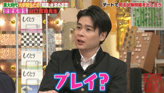 「プレイだったら分かる」ノブコブ吉村、超エリート美女に直球質問！　デート内容に物申す 1枚目